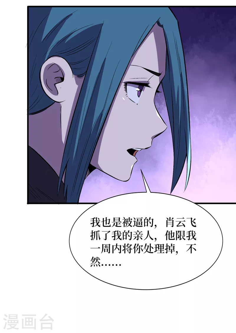 我在末世捡属性韩漫全集-第89话 要怎么让她们恢复……无删减无遮挡章节图片 
