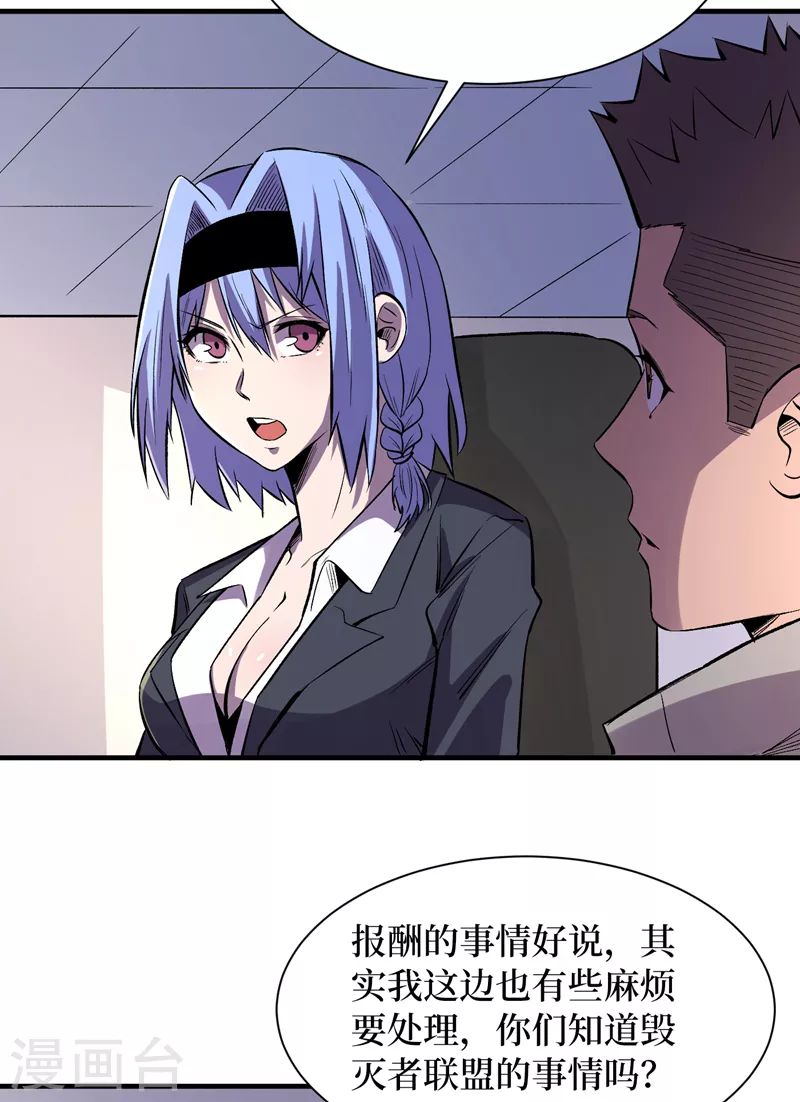 我在末世捡属性韩漫全集-第89话 要怎么让她们恢复……无删减无遮挡章节图片 