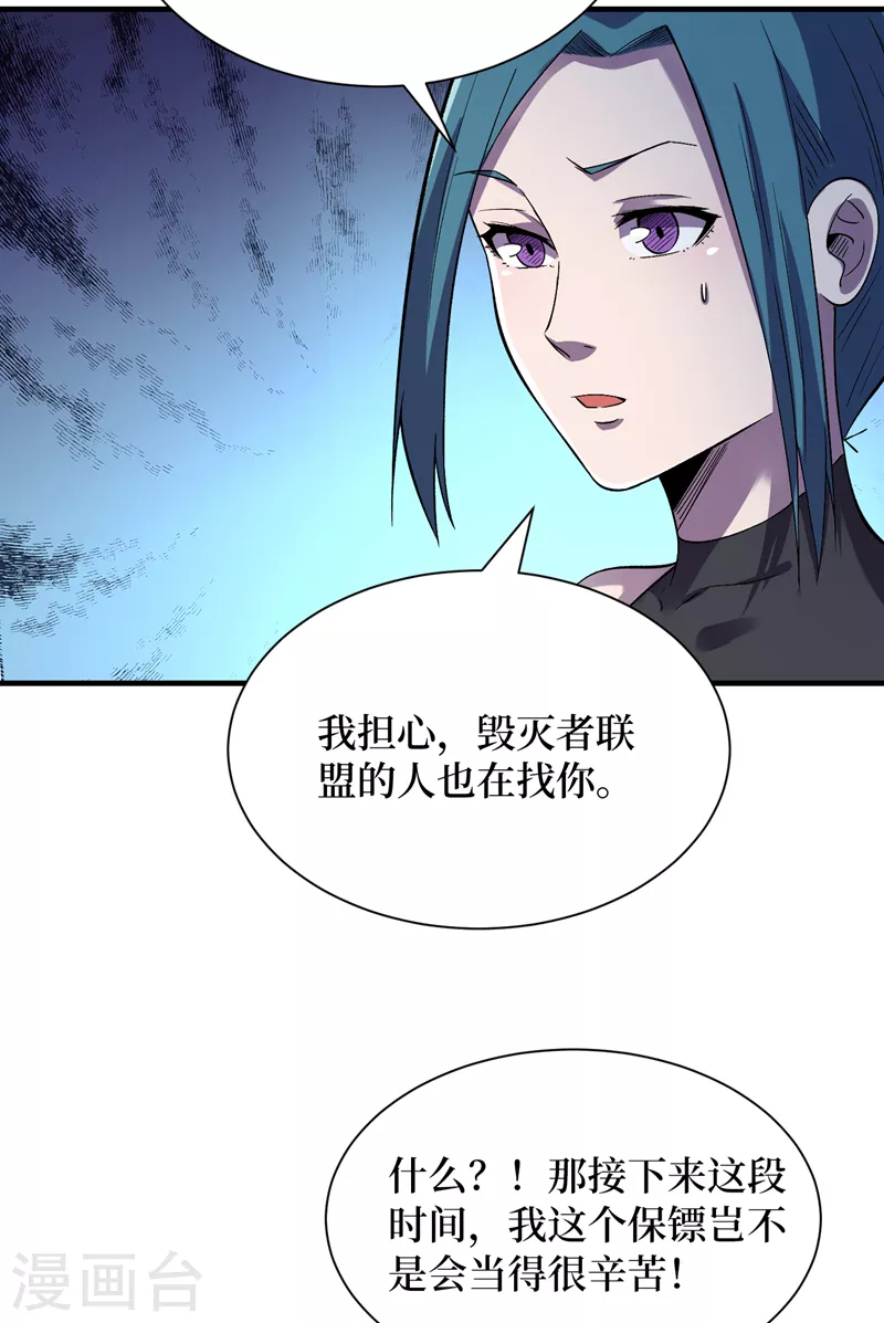 我在末世捡属性韩漫全集-第89话 要怎么让她们恢复……无删减无遮挡章节图片 