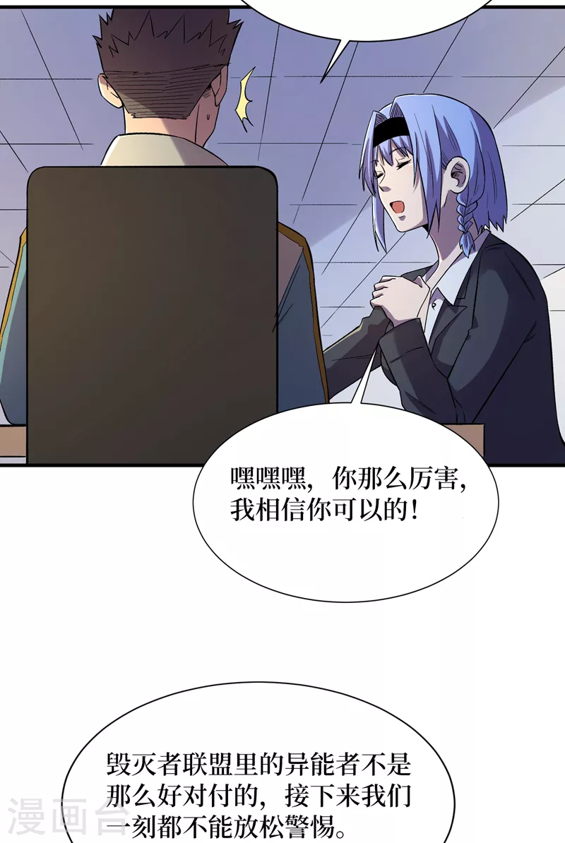 我在末世捡属性韩漫全集-第89话 要怎么让她们恢复……无删减无遮挡章节图片 