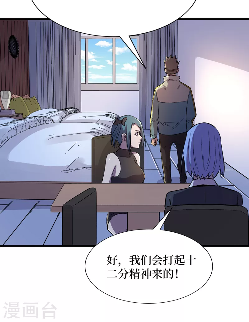 我在末世捡属性韩漫全集-第89话 要怎么让她们恢复……无删减无遮挡章节图片 