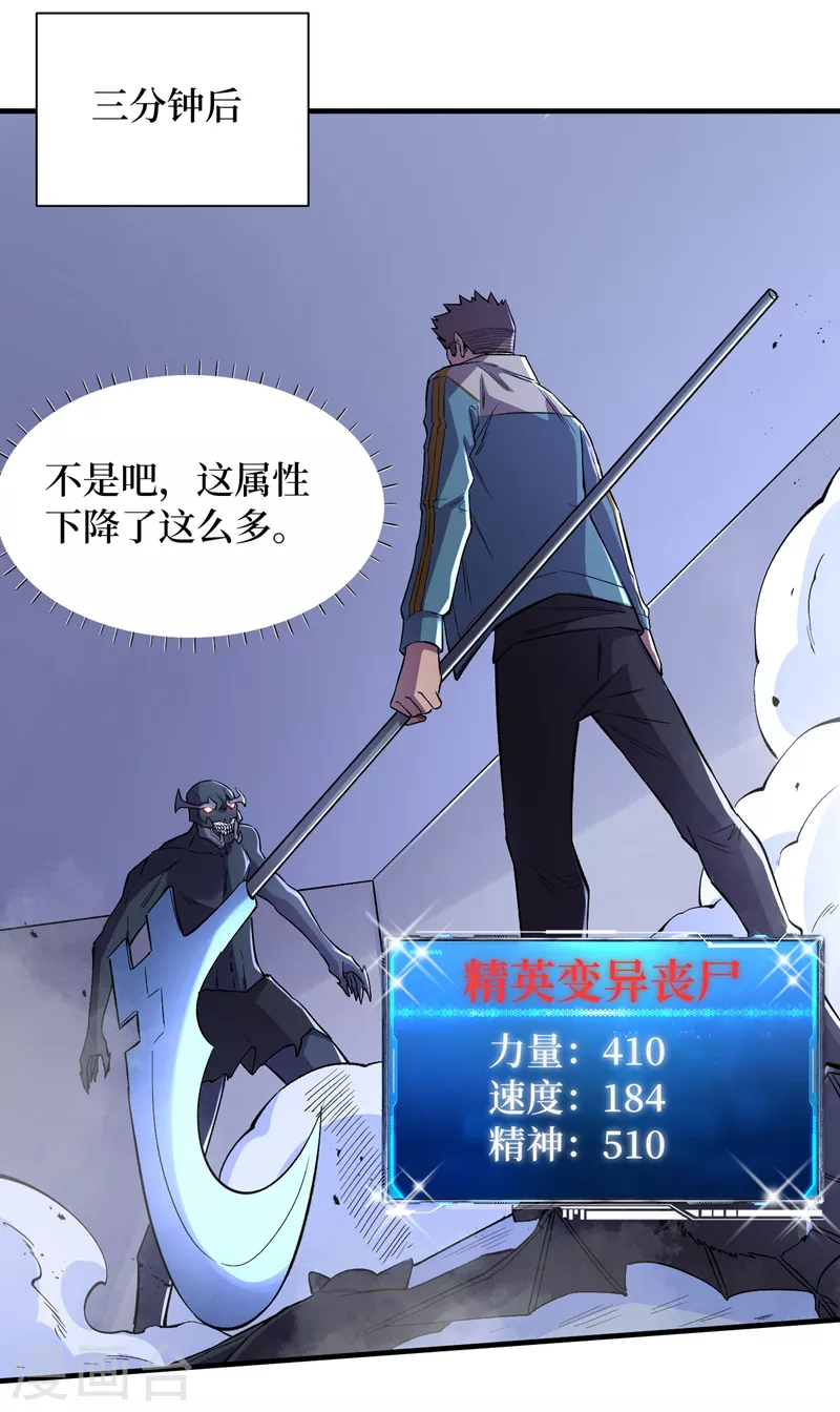 我在末世捡属性韩漫全集-第89话 要怎么让她们恢复……无删减无遮挡章节图片 
