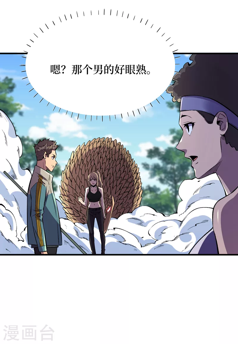 我在末世捡属性韩漫全集-第90话 我给你写过情书？无删减无遮挡章节图片 