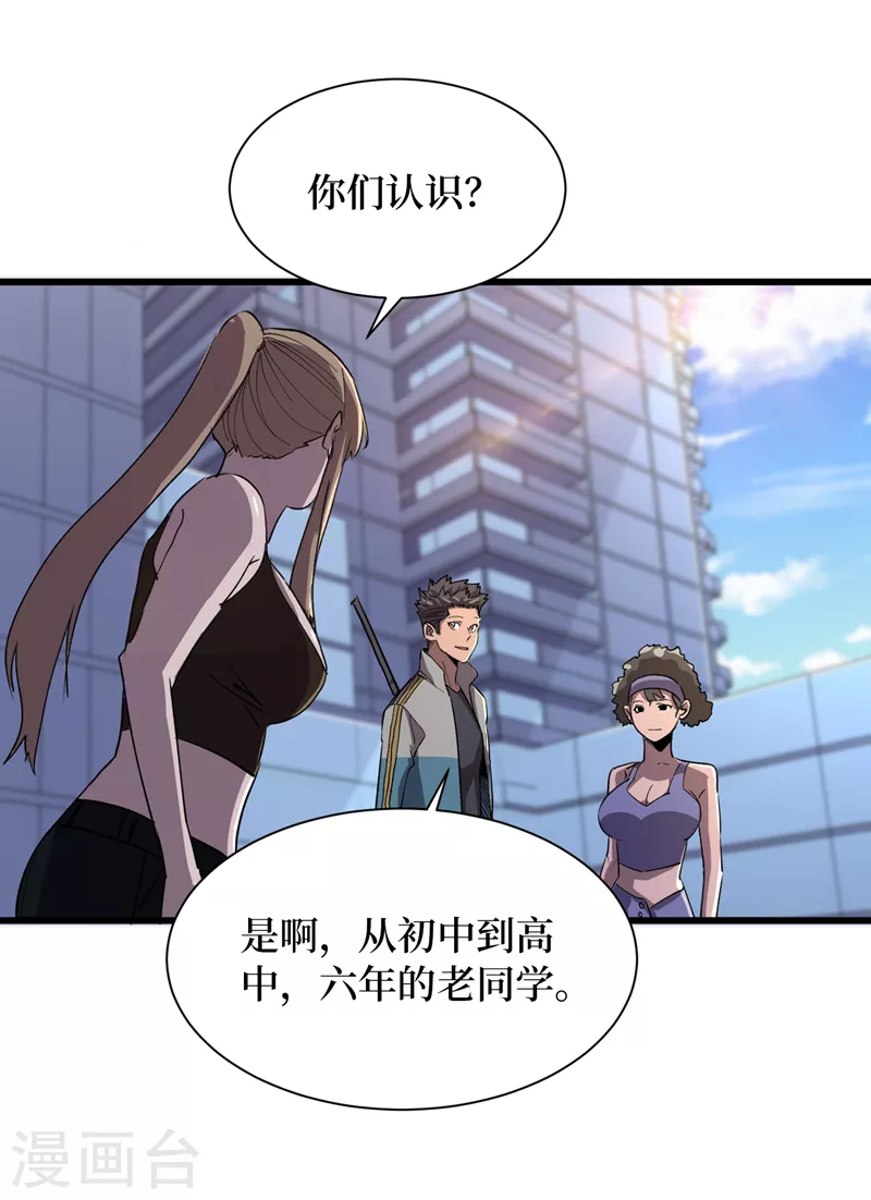 我在末世捡属性韩漫全集-第90话 我给你写过情书？无删减无遮挡章节图片 
