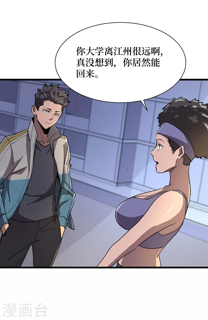 我在末世捡属性韩漫全集-第90话 我给你写过情书？无删减无遮挡章节图片 