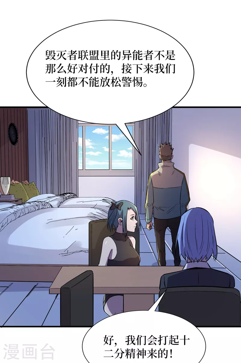 我在末世捡属性韩漫全集-第90话 我给你写过情书？无删减无遮挡章节图片 