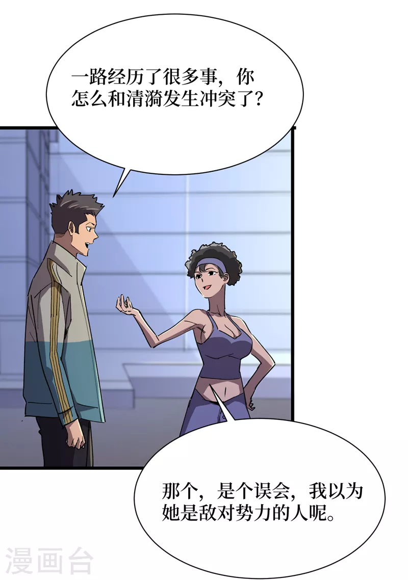 我在末世捡属性韩漫全集-第90话 我给你写过情书？无删减无遮挡章节图片 