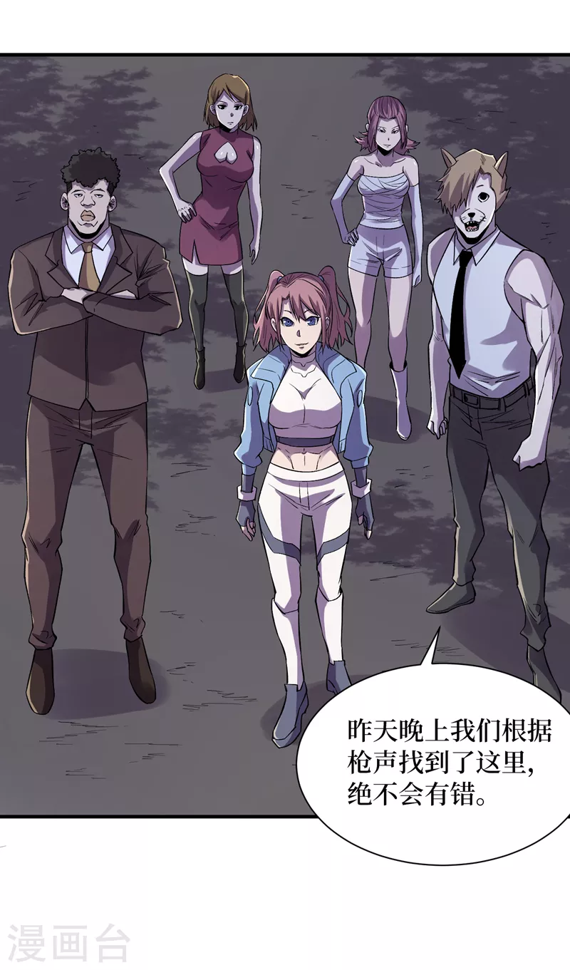 我在末世捡属性韩漫全集-第90话 我给你写过情书？无删减无遮挡章节图片 
