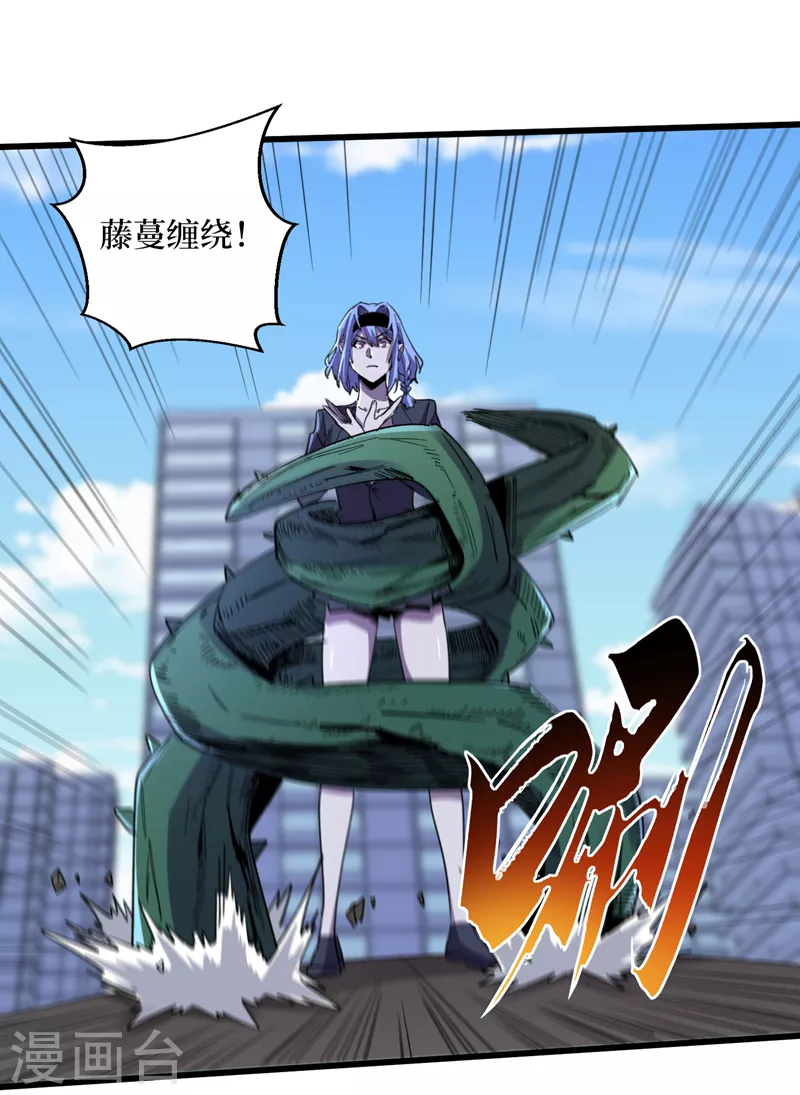 我在末世捡属性韩漫全集-第91话 隐身异能者！无删减无遮挡章节图片 