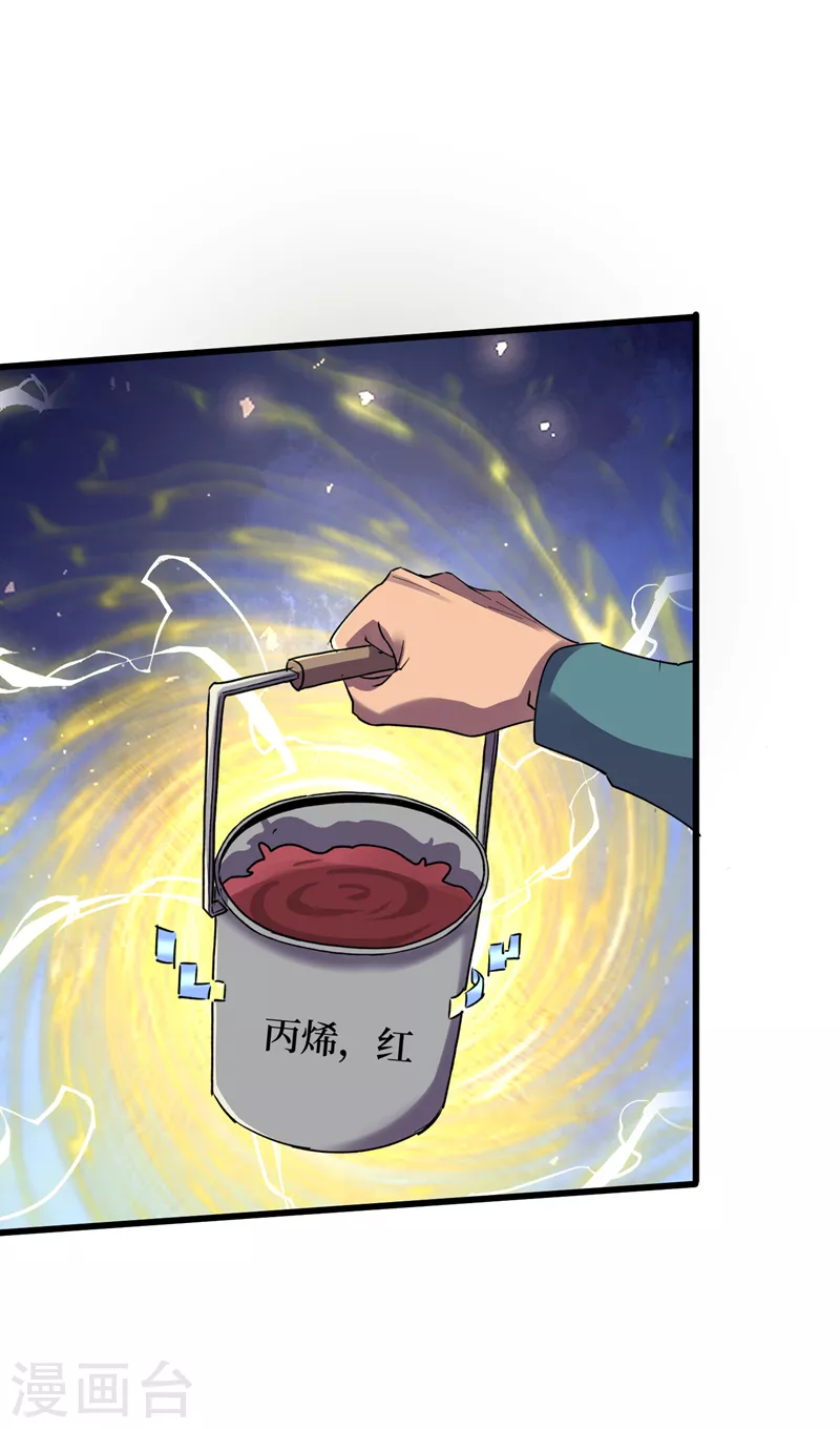 我在末世捡属性韩漫全集-第91话 隐身异能者！无删减无遮挡章节图片 
