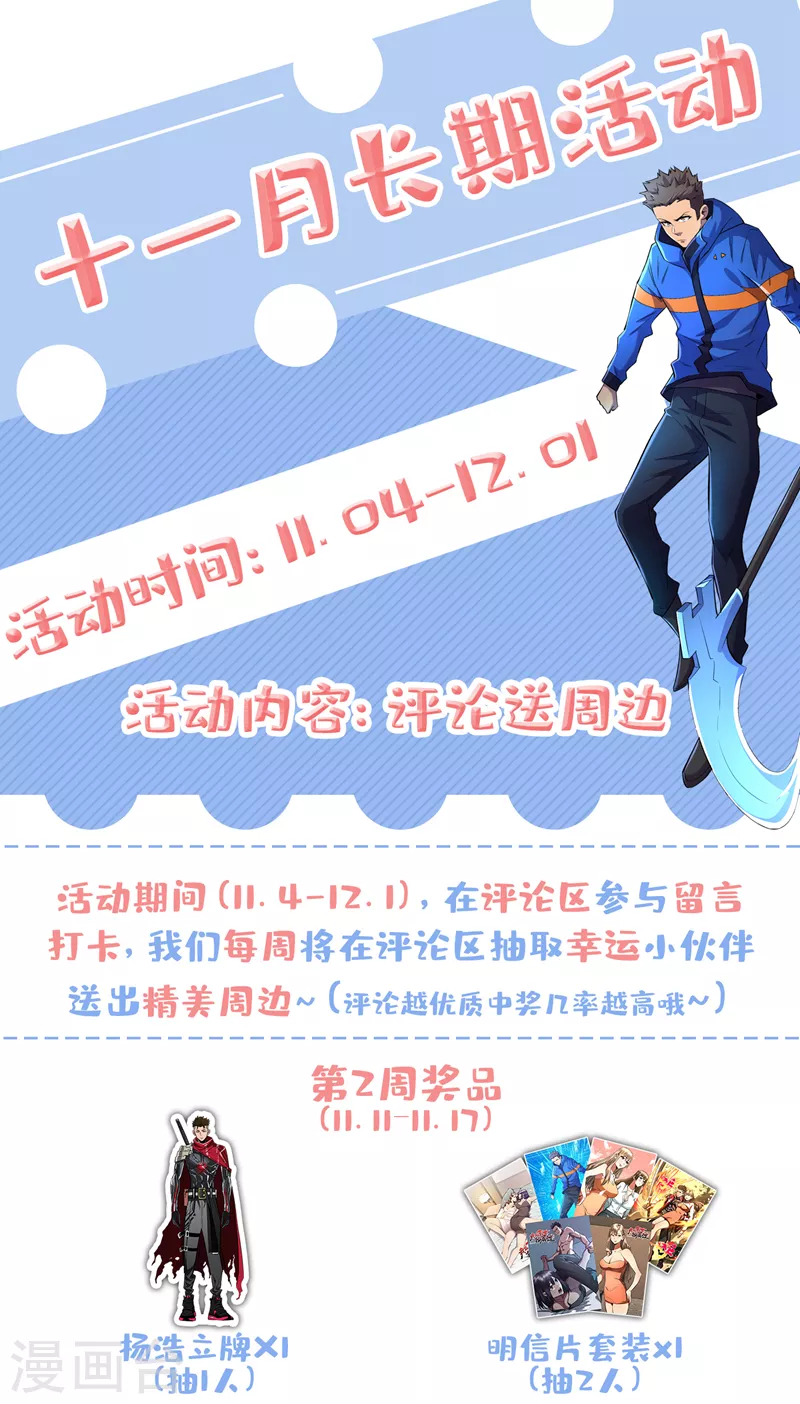 我在末世捡属性韩漫全集-第91话 隐身异能者！无删减无遮挡章节图片 