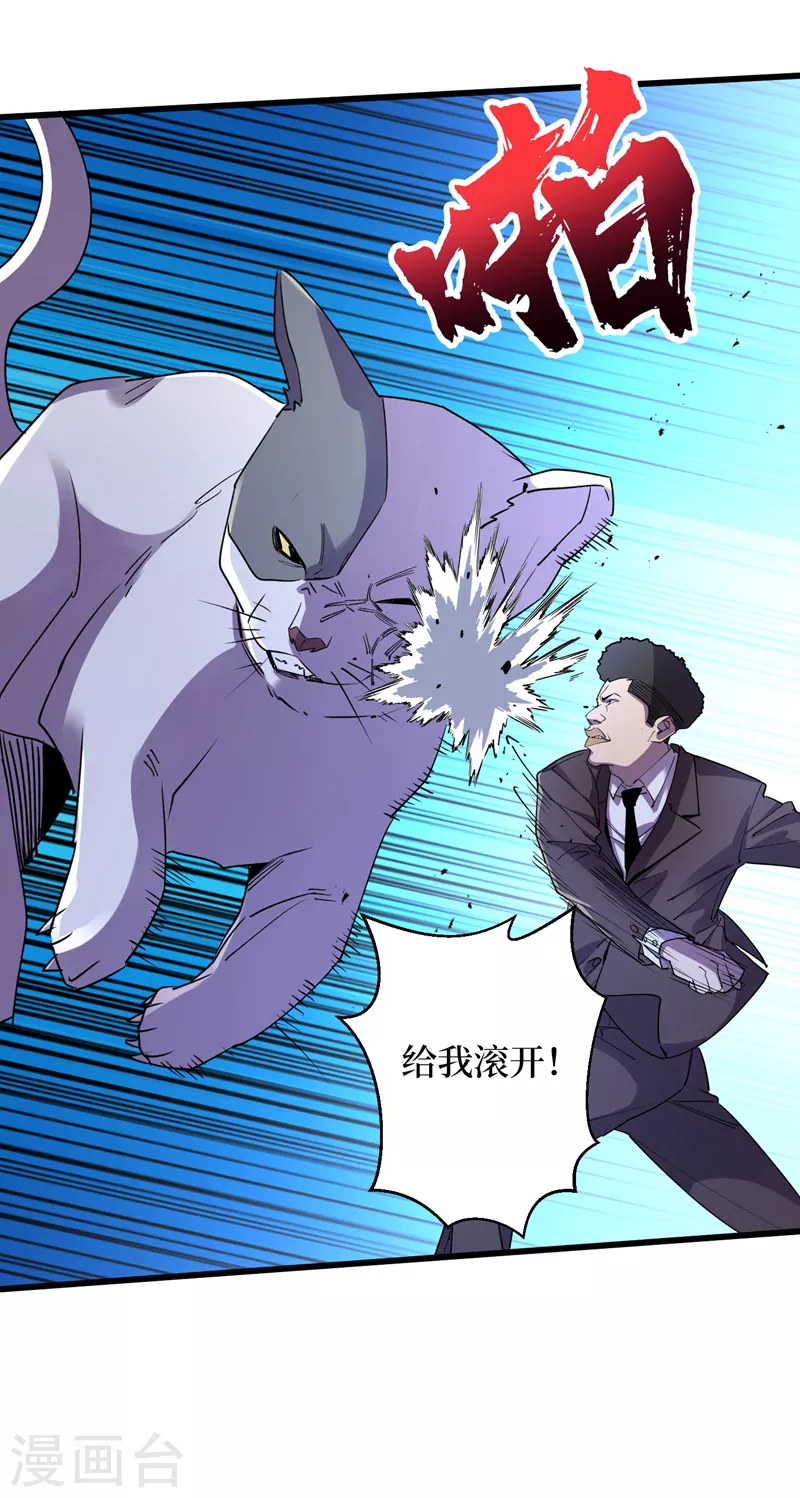 我在末世捡属性韩漫全集-第91话 隐身异能者！无删减无遮挡章节图片 