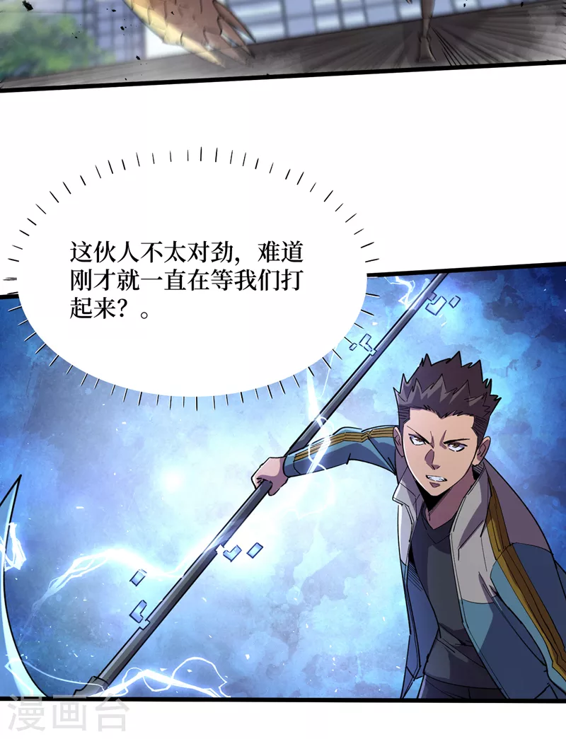 我在末世捡属性韩漫全集-第91话 隐身异能者！无删减无遮挡章节图片 