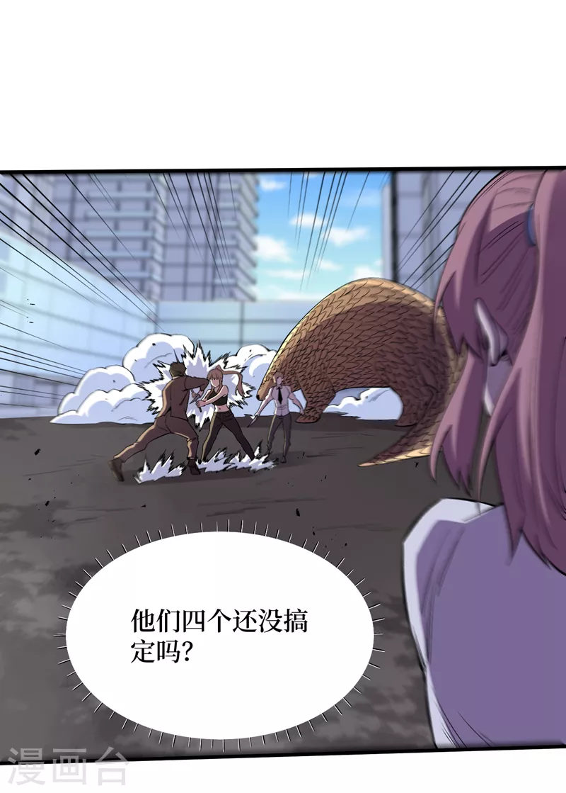 我在末世捡属性韩漫全集-第92话 觉醒新异能！？无删减无遮挡章节图片 