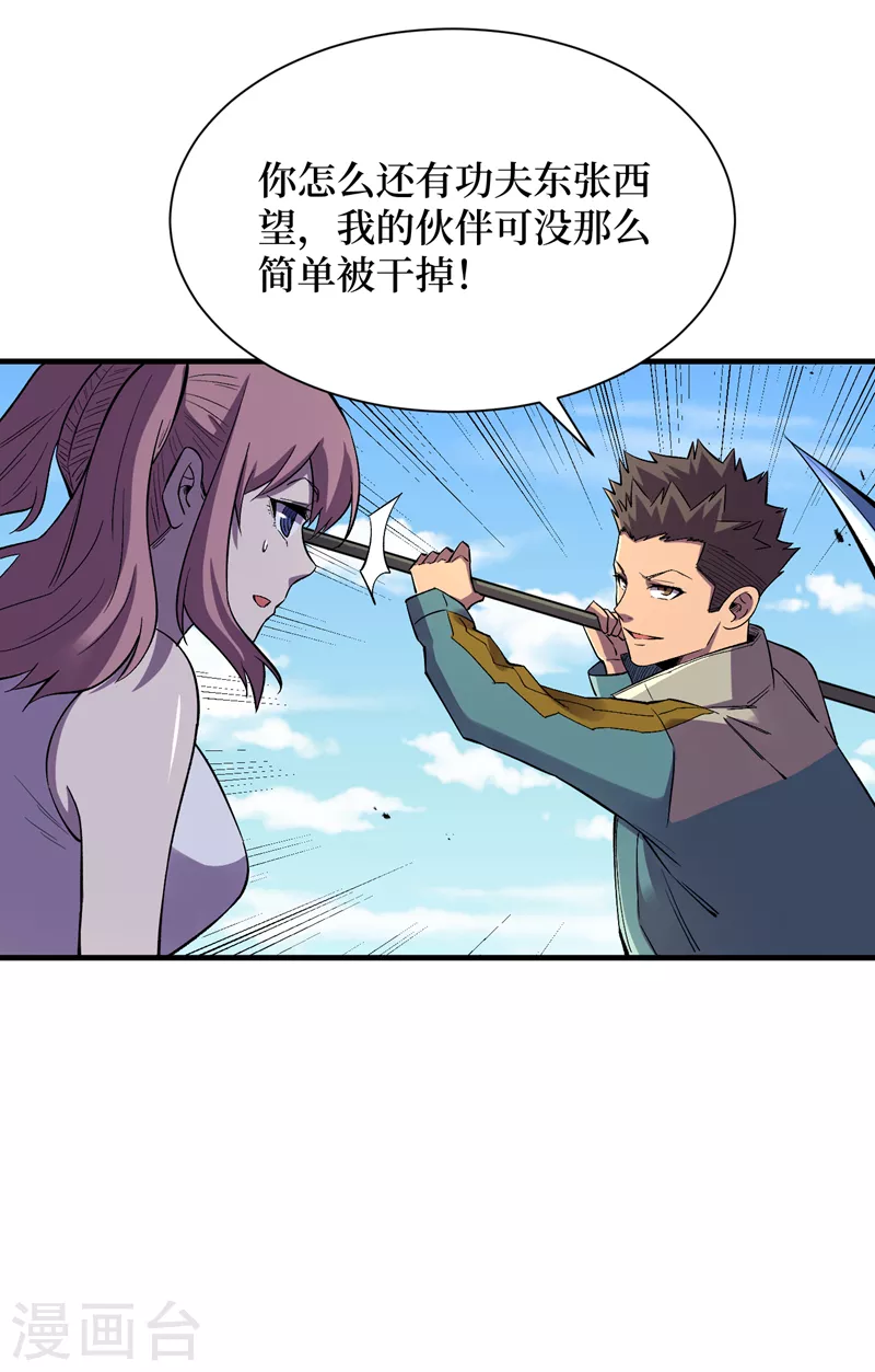 我在末世捡属性韩漫全集-第92话 觉醒新异能！？无删减无遮挡章节图片 