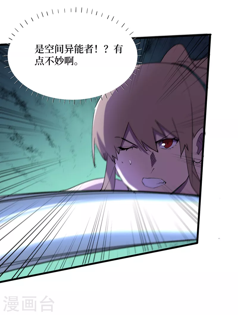 我在末世捡属性韩漫全集-第92话 觉醒新异能！？无删减无遮挡章节图片 