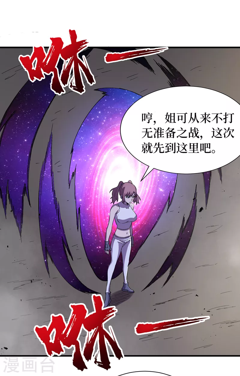 我在末世捡属性韩漫全集-第93话 前往市中心无删减无遮挡章节图片 