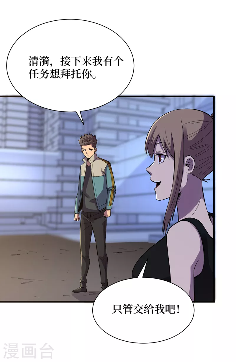 我在末世捡属性韩漫全集-第93话 前往市中心无删减无遮挡章节图片 