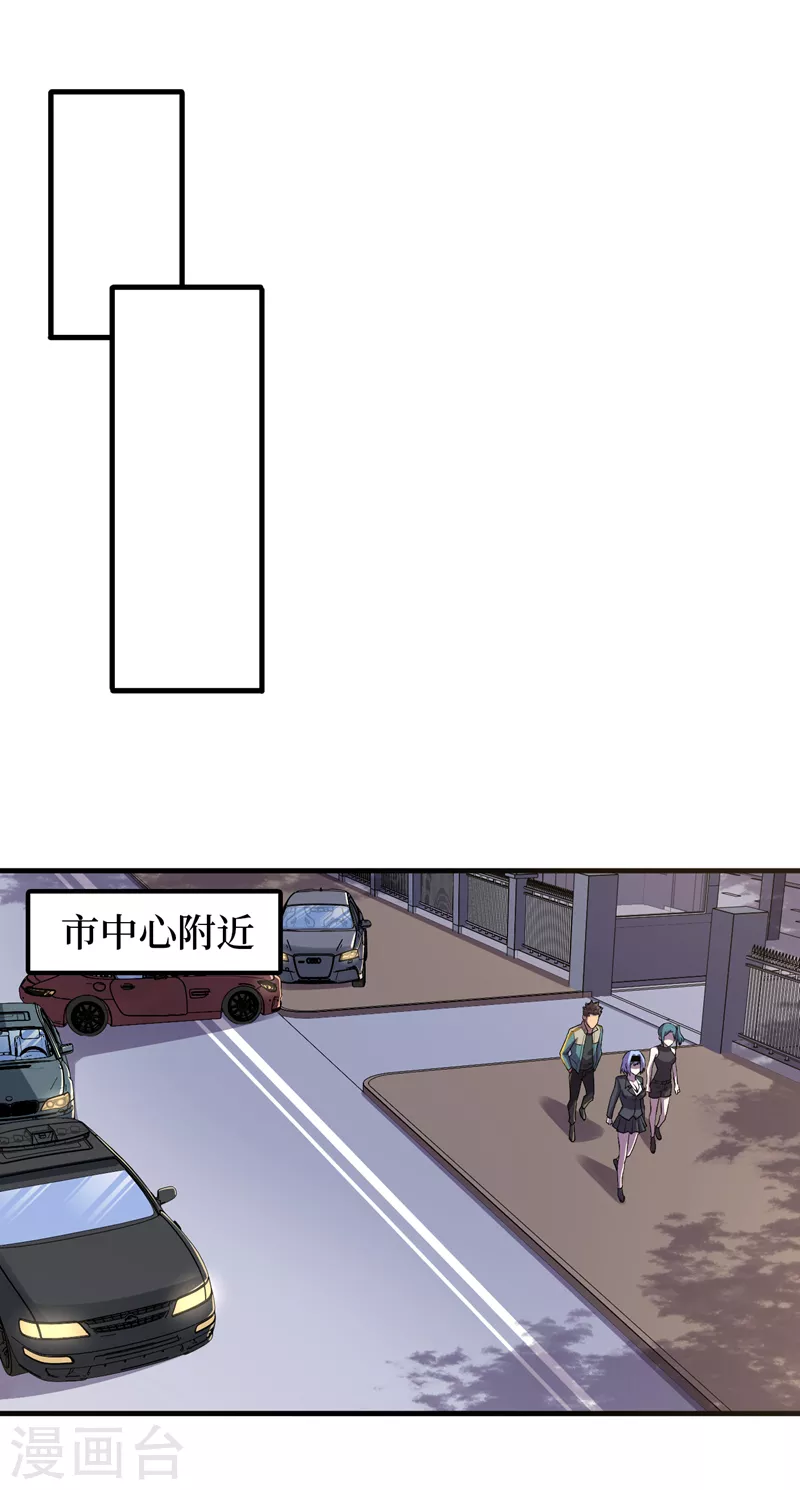 我在末世捡属性韩漫全集-第93话 前往市中心无删减无遮挡章节图片 