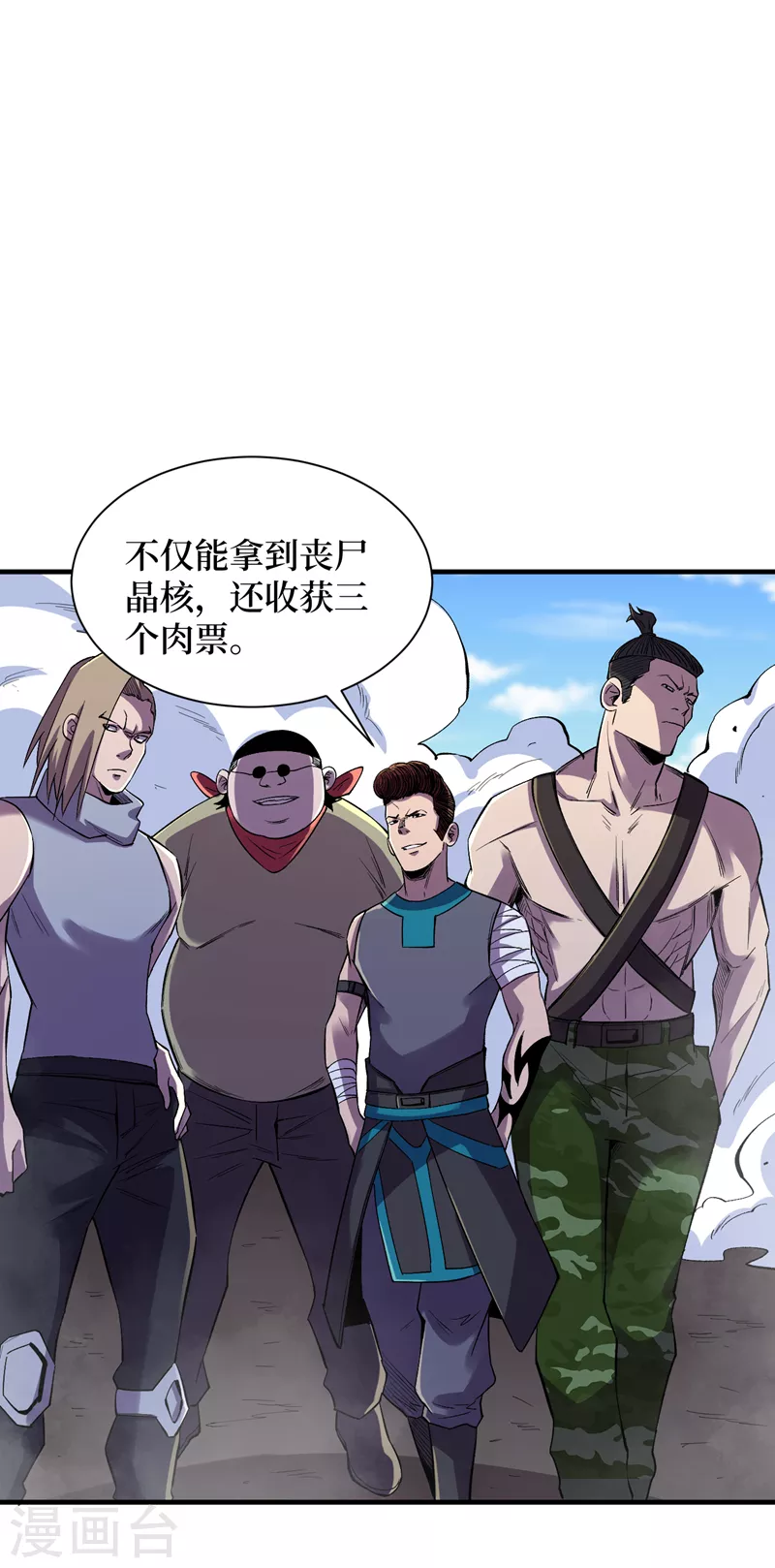 我在末世捡属性韩漫全集-第94话 惊现丧尸统领！无删减无遮挡章节图片 