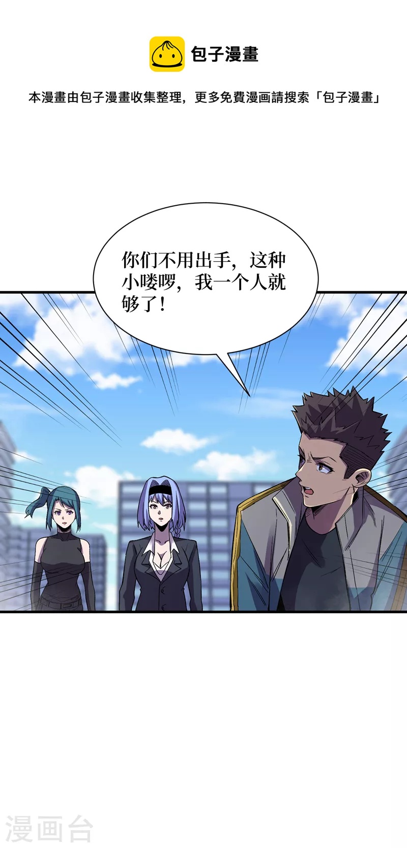 我在末世捡属性韩漫全集-第94话 惊现丧尸统领！无删减无遮挡章节图片 
