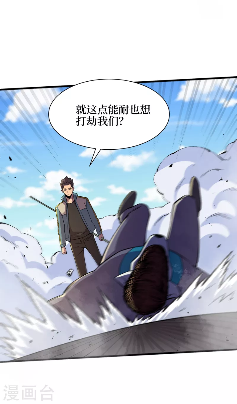 我在末世捡属性韩漫全集-第94话 惊现丧尸统领！无删减无遮挡章节图片 