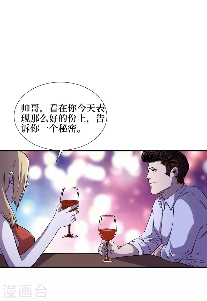 我在末世捡属性韩漫全集-第94话 惊现丧尸统领！无删减无遮挡章节图片 