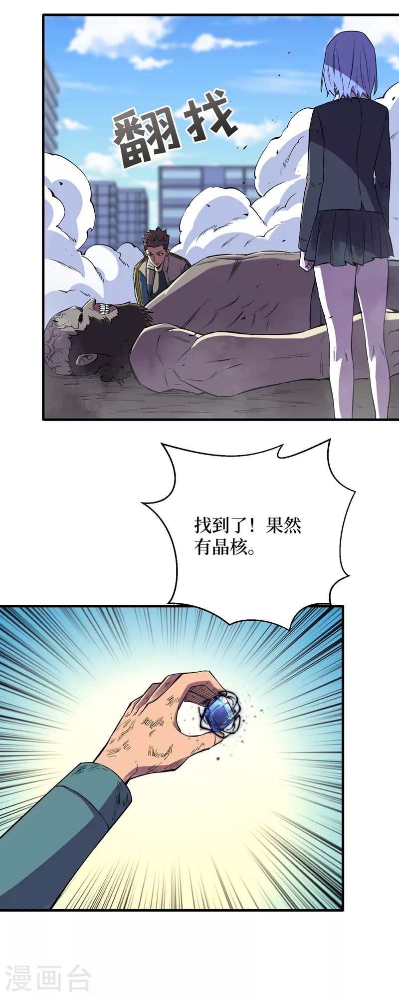 我在末世捡属性韩漫全集-第94话 惊现丧尸统领！无删减无遮挡章节图片 
