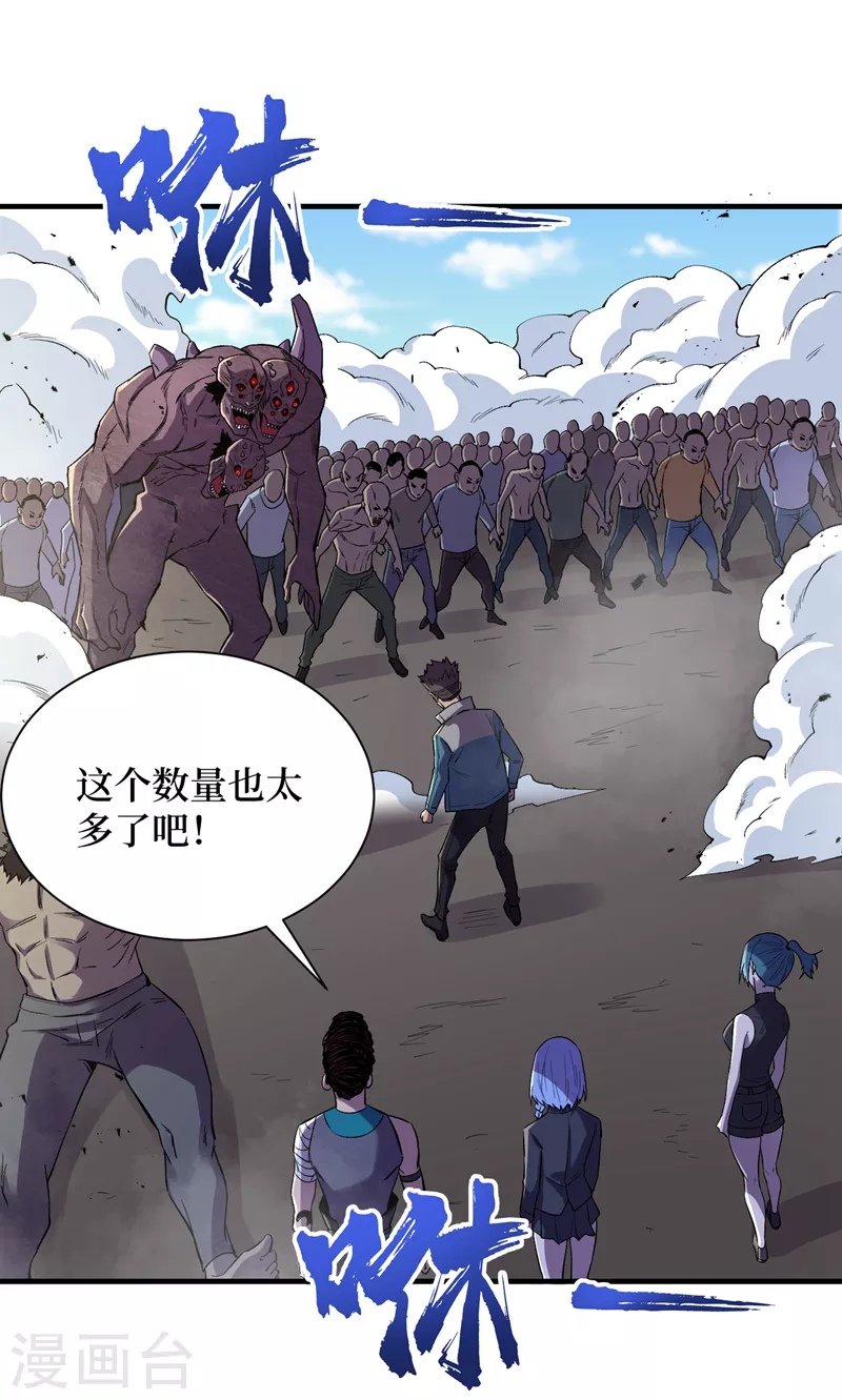 我在末世捡属性韩漫全集-第94话 惊现丧尸统领！无删减无遮挡章节图片 