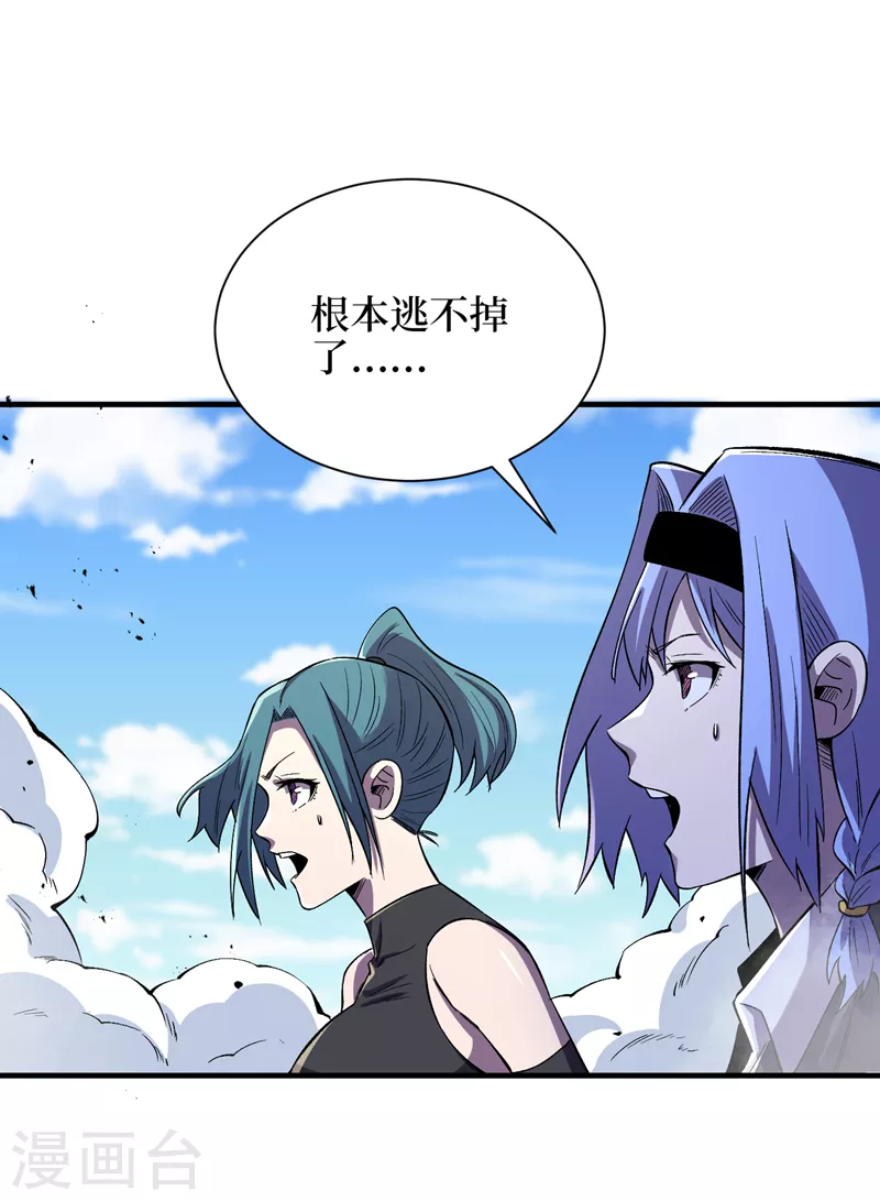 我在末世捡属性韩漫全集-第94话 惊现丧尸统领！无删减无遮挡章节图片 