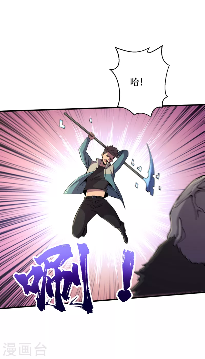 我在末世捡属性韩漫全集-第94话 惊现丧尸统领！无删减无遮挡章节图片 