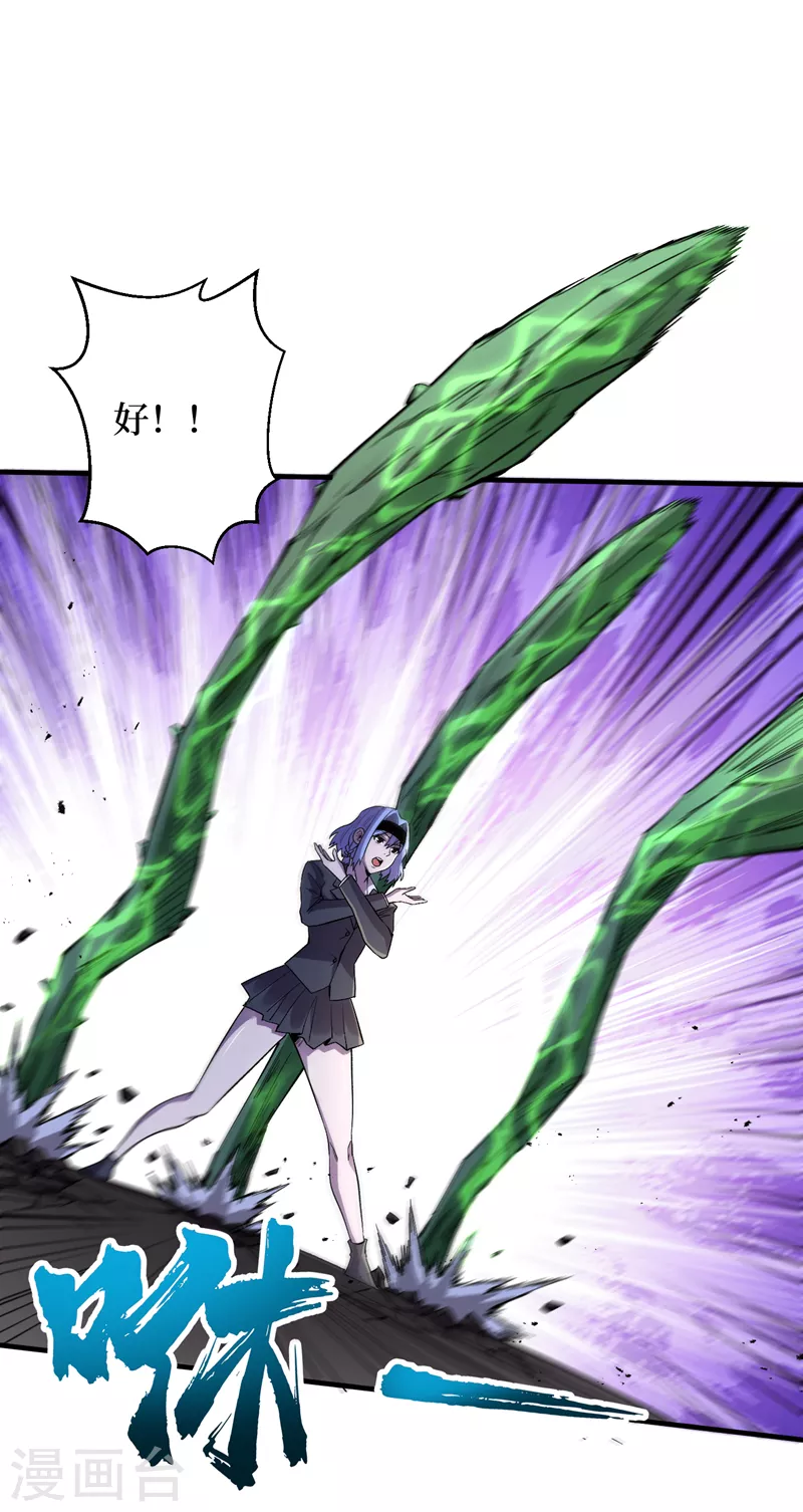 我在末世捡属性韩漫全集-第94话 惊现丧尸统领！无删减无遮挡章节图片 