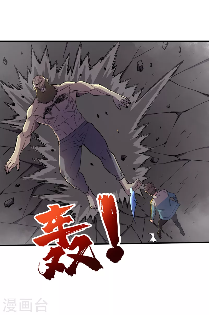 我在末世捡属性韩漫全集-第94话 惊现丧尸统领！无删减无遮挡章节图片 