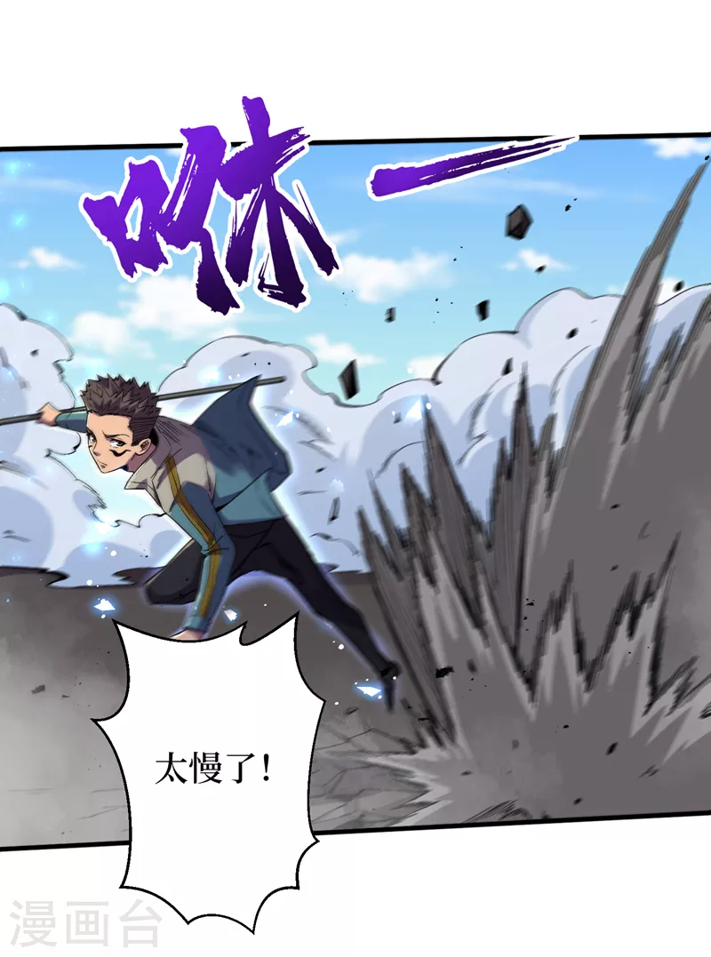 我在末世捡属性韩漫全集-第95话 这副作用是啥玩意！？无删减无遮挡章节图片 