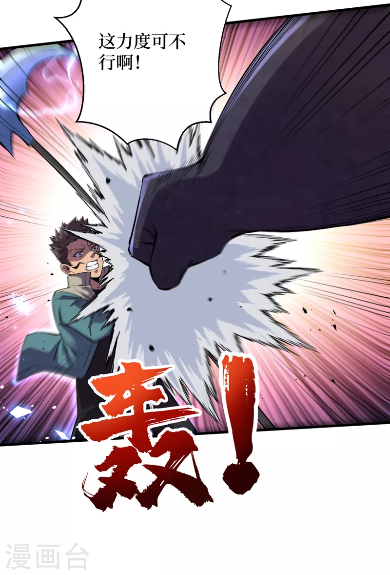 我在末世捡属性韩漫全集-第95话 这副作用是啥玩意！？无删减无遮挡章节图片 