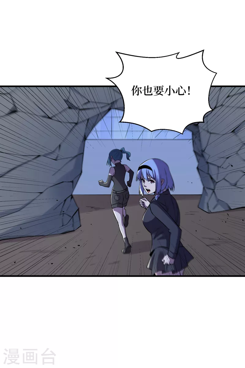我在末世捡属性韩漫全集-第95话 这副作用是啥玩意！？无删减无遮挡章节图片 