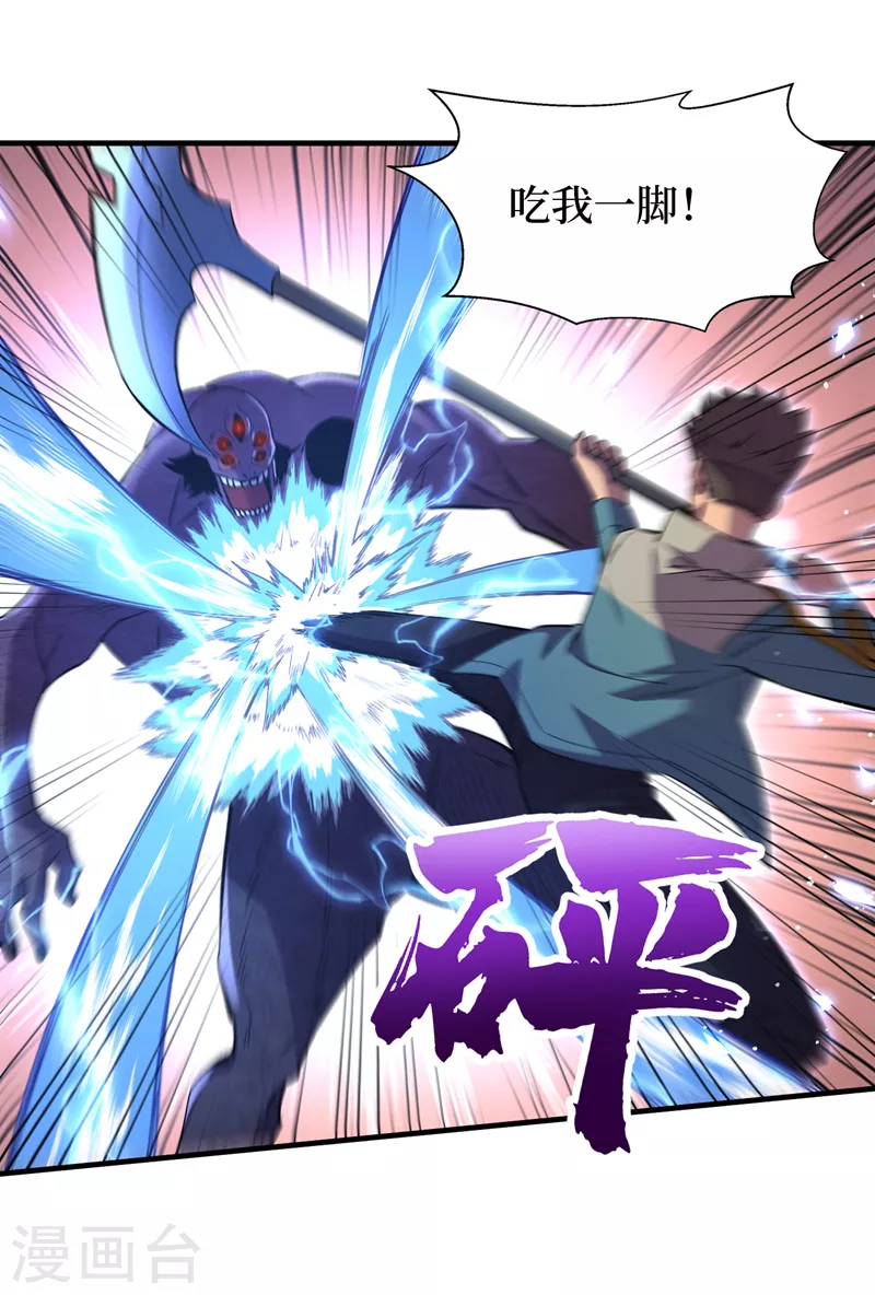 我在末世捡属性韩漫全集-第95话 这副作用是啥玩意！？无删减无遮挡章节图片 