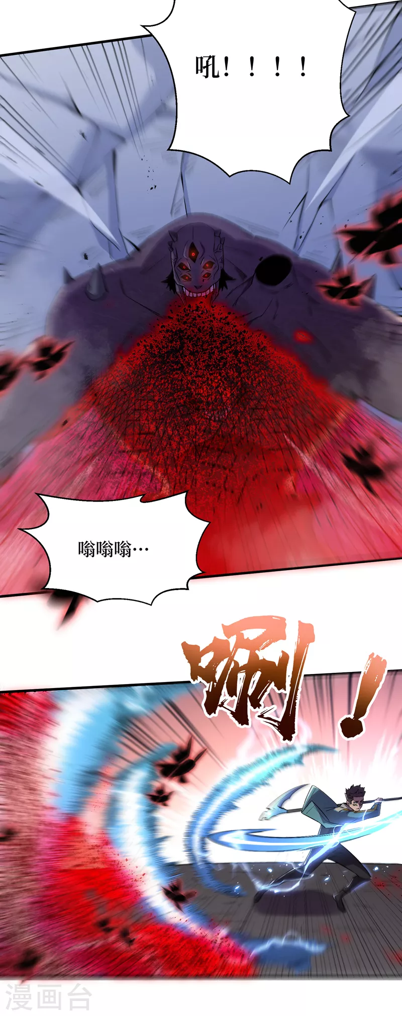 我在末世捡属性韩漫全集-第95话 这副作用是啥玩意！？无删减无遮挡章节图片 