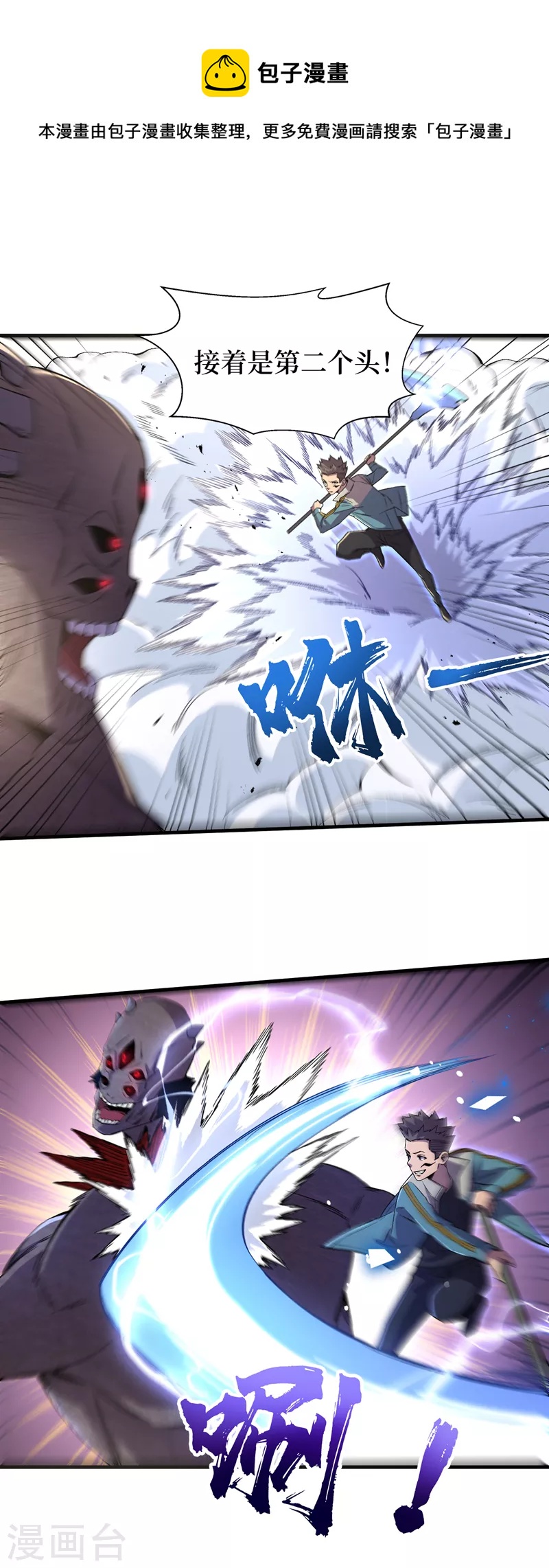 我在末世捡属性韩漫全集-第95话 这副作用是啥玩意！？无删减无遮挡章节图片 