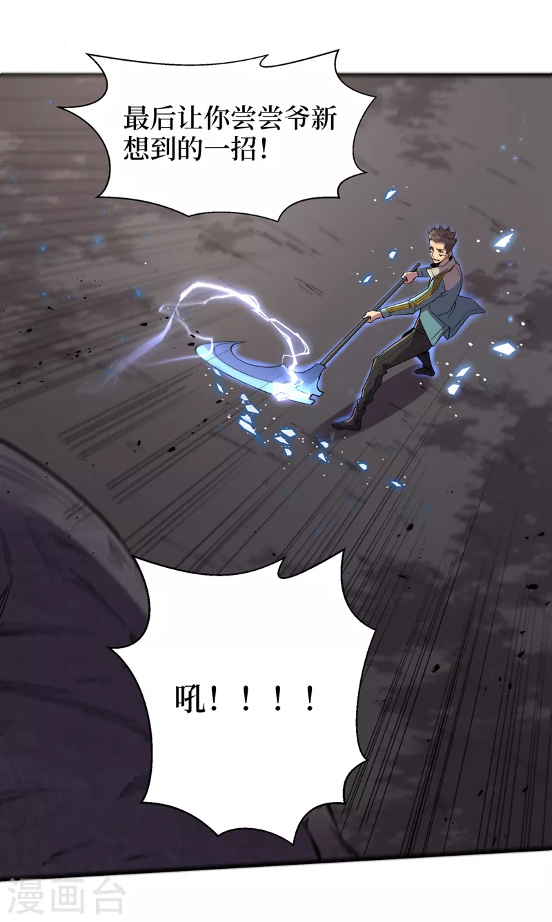 我在末世捡属性韩漫全集-第95话 这副作用是啥玩意！？无删减无遮挡章节图片 