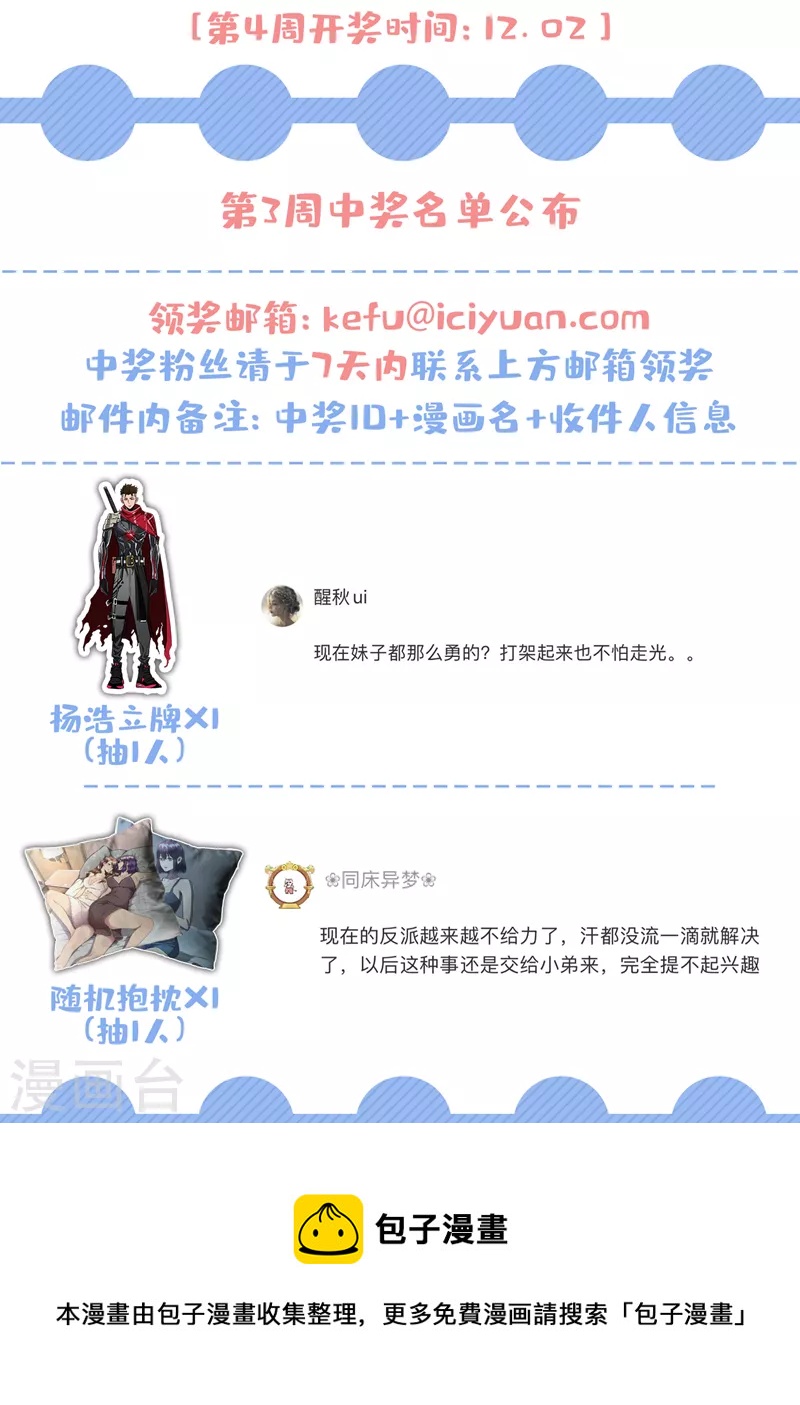 我在末世捡属性韩漫全集-第95话 这副作用是啥玩意！？无删减无遮挡章节图片 