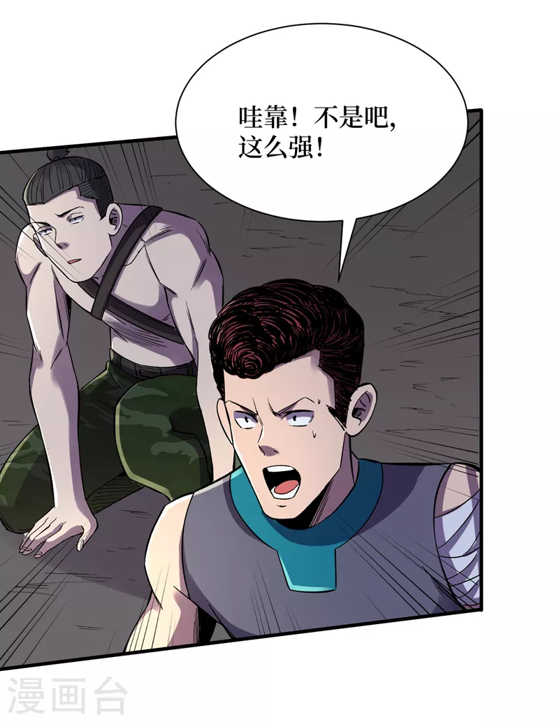 我在末世捡属性韩漫全集-第95话 这副作用是啥玩意！？无删减无遮挡章节图片 