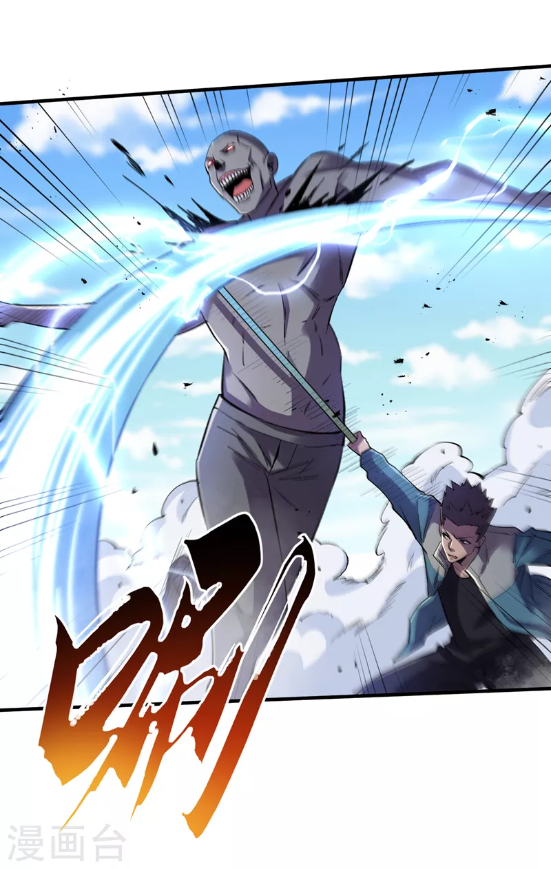 我在末世捡属性韩漫全集-第95话 这副作用是啥玩意！？无删减无遮挡章节图片 
