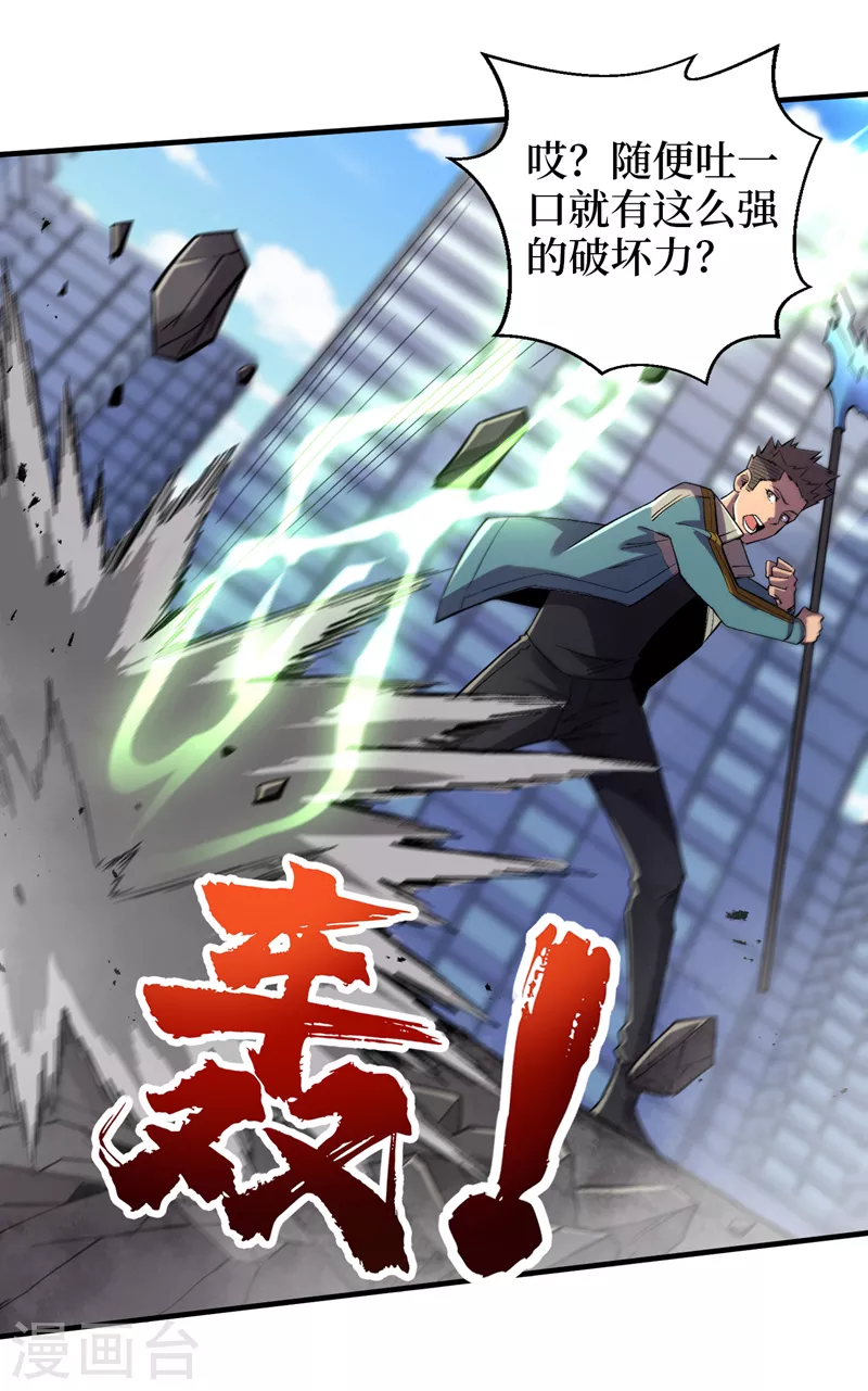 我在末世捡属性韩漫全集-第95话 这副作用是啥玩意！？无删减无遮挡章节图片 