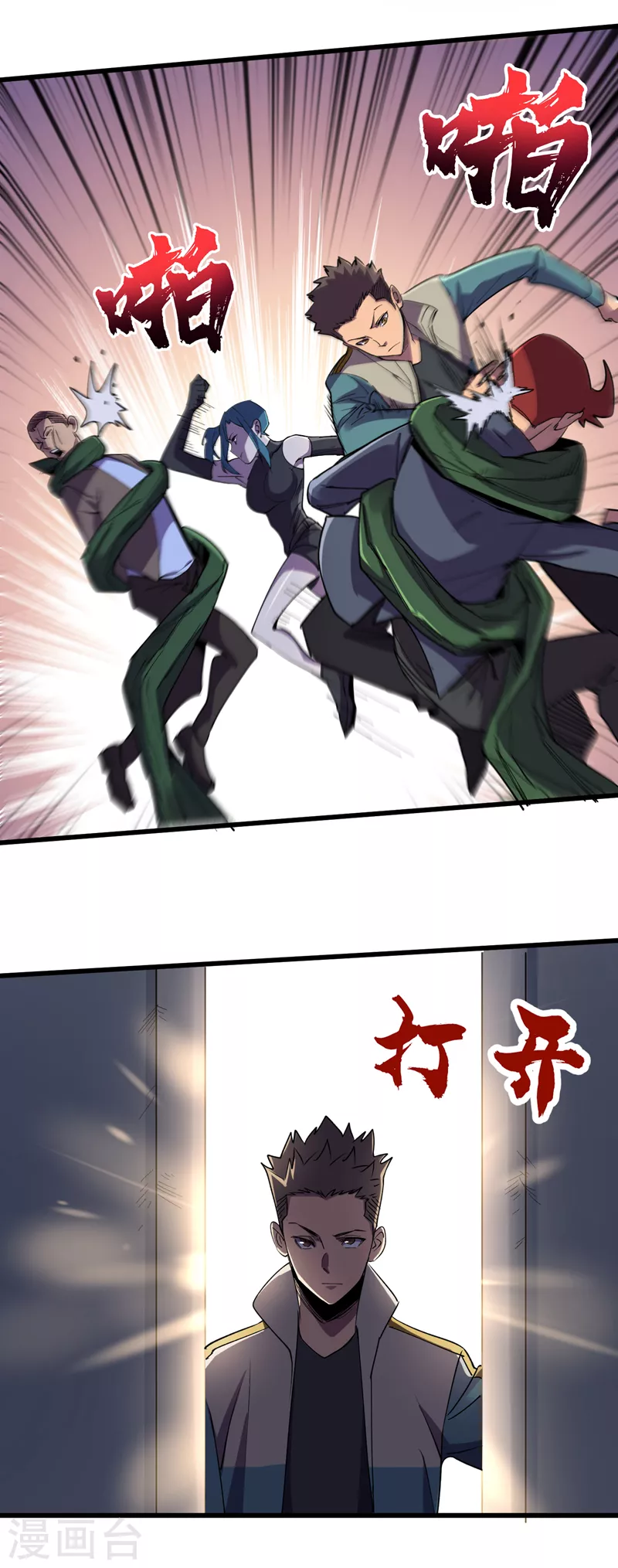 我在末世捡属性韩漫全集-第96话 “猎杀者”称号无删减无遮挡章节图片 