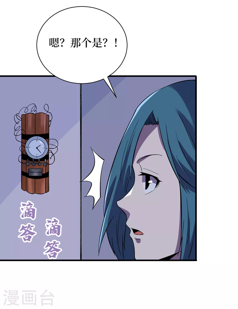 我在末世捡属性韩漫全集-第96话 “猎杀者”称号无删减无遮挡章节图片 