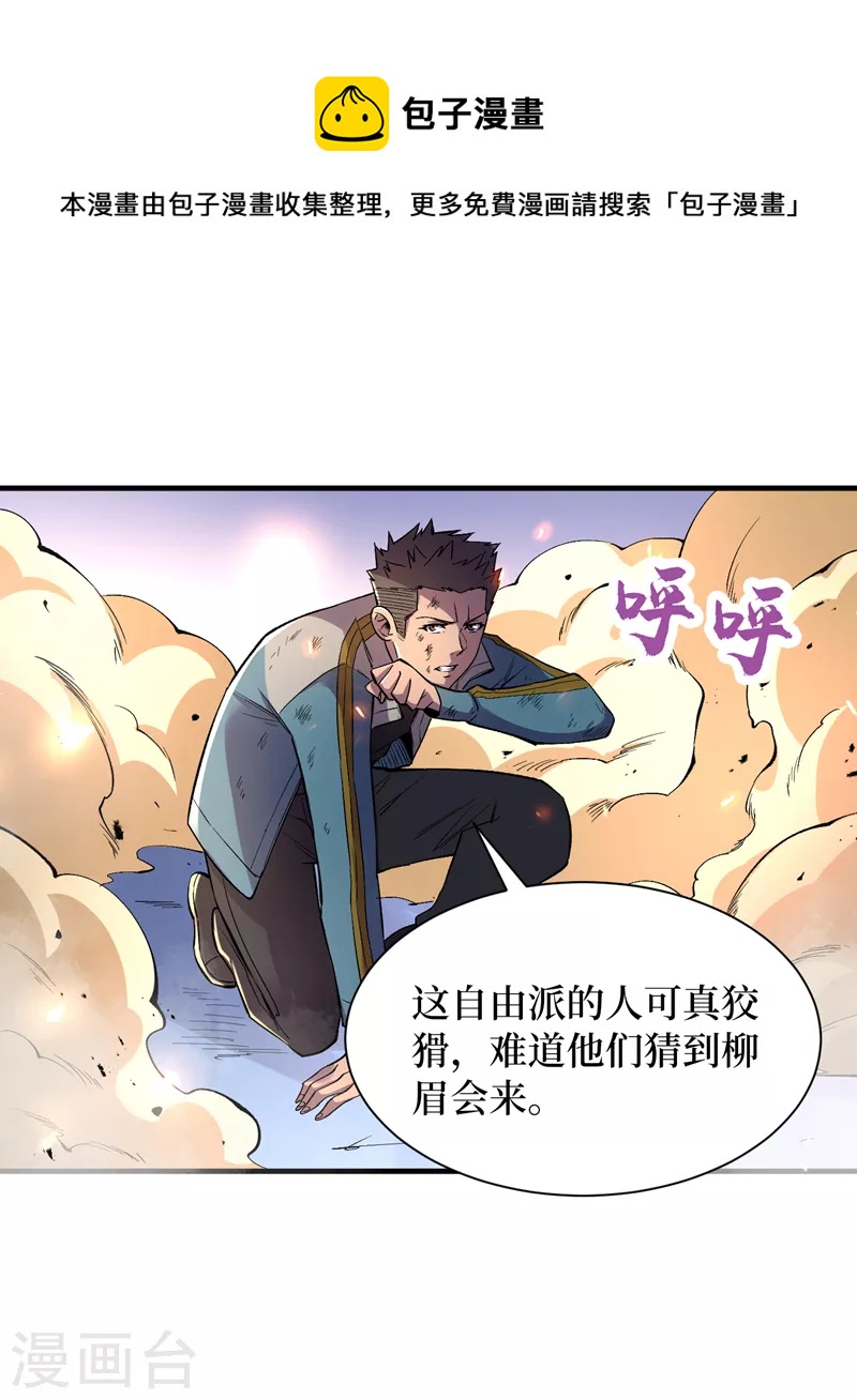 我在末世捡属性韩漫全集-第96话 “猎杀者”称号无删减无遮挡章节图片 