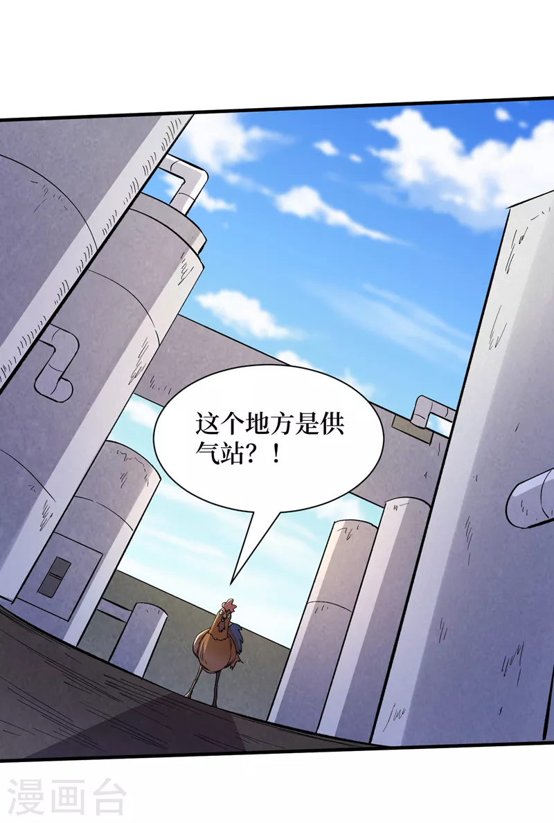 我在末世捡属性韩漫全集-第96话 “猎杀者”称号无删减无遮挡章节图片 
