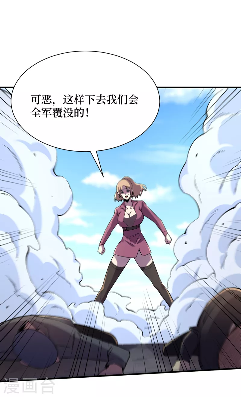 我在末世捡属性韩漫全集-第97话 这也太开放了吧！无删减无遮挡章节图片 