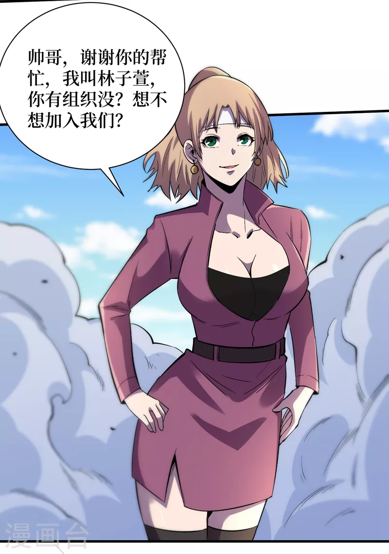 我在末世捡属性韩漫全集-第97话 这也太开放了吧！无删减无遮挡章节图片 